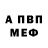 ГАШ убойный Anna Chod