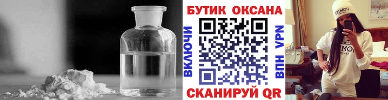 БУТИРАТ Butirat  где купить наркоту  Харабали 