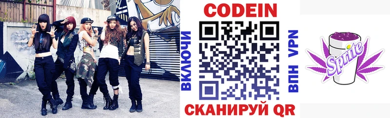 купить  цена  Харабали  ОМГ ОМГ ONION  Кодеин напиток Lean (лин) 