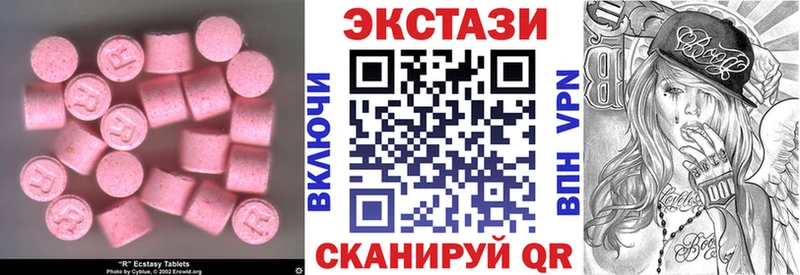 Экстази MDMA  закладка  Харабали 