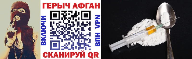 ГЕРОИН Heroin Харабали