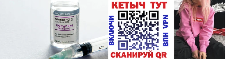 кракен рабочий сайт  купить закладку  Харабали  КЕТАМИН VHQ 