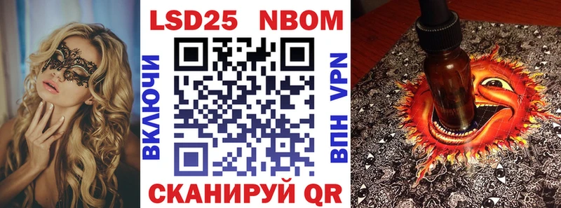 Марки 25I-NBOMe 1,5мг Харабали