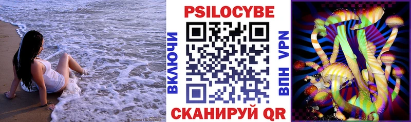 Галлюциногенные грибы Cubensis  гидра онион  маркетплейс как зайти  Харабали 